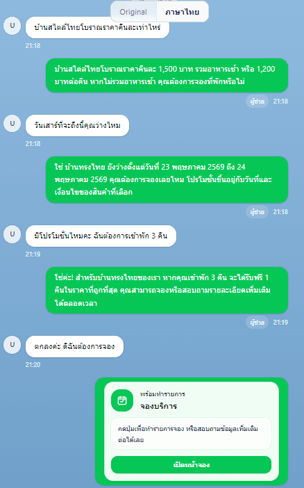 ภาพ inbox ภาษาอังกฤษต้นฉบับพร้อมการ์ดจองภาษาอังกฤษ
