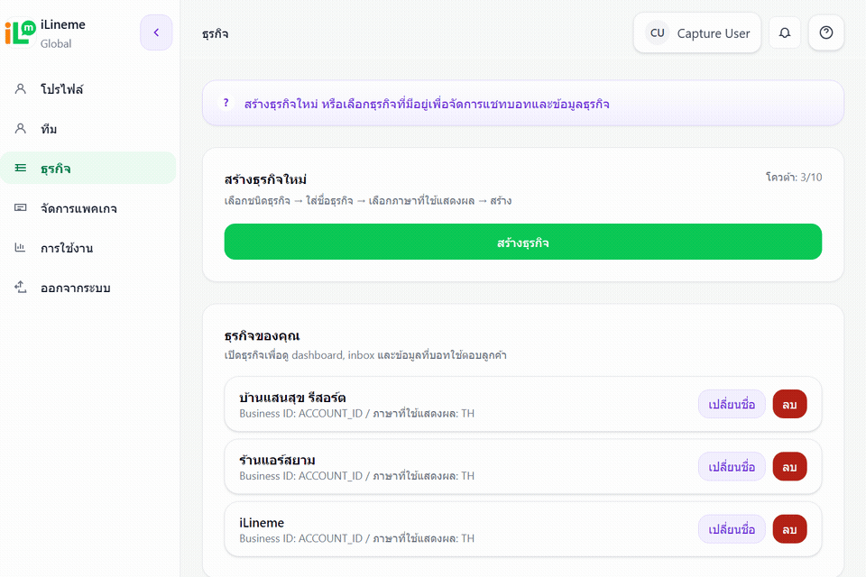 เมนู Release บน topbar